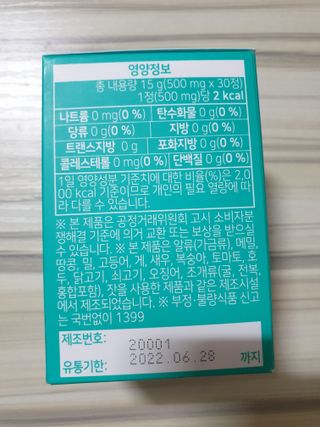 체인미 엘라스틴 콜라겐으로 이뻐진데이 500mg x 30정 — 5점을 준 리뷰어가 2021년 12월 올린 사용 사진