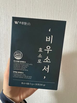 [푸름웰니스] 효소로 비우소서 1개월분-30포 — 5점을 준 리뷰어가 2022년 2월 올린 사용 사진