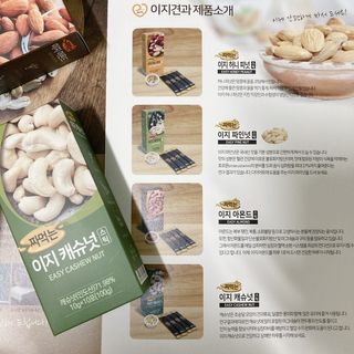짜먹는 이지견과 짜먹는 이지아몬드, 짜먹는 이지허니피넛, 짜먹는 이지캐슈넛 각 10g X  10포 — 4점을 준 리뷰어가 2021년 1월 올린 사용 사진