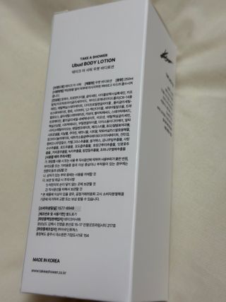 테이크어샤워 스마트스토어)우붓 바디로션 Ubud BODY LOTION 250ML — 5점을 준 리뷰어가 2025년 9월 올린 사용 사진