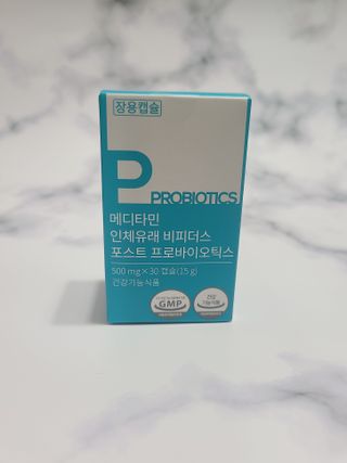 메디타민 인체유래 비피더스 포스트 프로바이오틱스 — 5점을 준 리뷰어가 2021년 9월 올린 사용 사진