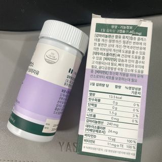 라엘 밸런스 3종 (질 건강 리스펙타 프로바이오틱스, 월경케어 보라지유, 요로건강 크랜베리) 랜덤 증정 1개 — 5점을 준 리뷰어가 2022년 12월 올린 사용 사진