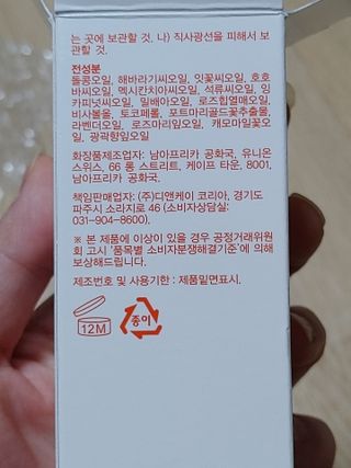 바이오오일 [바이오-오일] 스킨케어 오일 내추럴 60ml — 5점을 준 리뷰어가 2021년 5월 올린 사용 사진