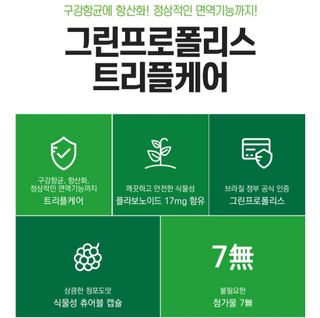 바이탈스푼 그린프로폴리스트리플케어 — 5점을 준 리뷰어가 2021년 6월 올린 사용 사진
