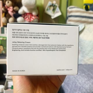 카오리온코스메틱스 사카로미세스와 시카의 만남        릴리피 릴렉싱 크림 진정한 탄력을 경험해보세요 — 4점을 준 리뷰어가 2021년 6월 올린 사용 사진