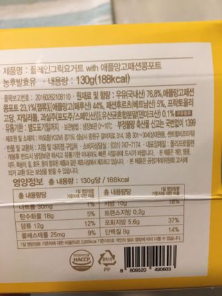 요즘 콩포트 그릭요거트 3종 세트 — 5점을 준 리뷰어가 2021년 1월 올린 사용 사진