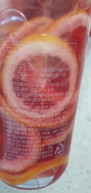 공간알파 시그니처 핑크레몬청 + 장미레몬코디얼 2종 세트 — 5점을 준 리뷰어가 2021년 12월 올린 사용 사진