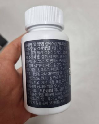 체인미 관절 및 연골건강에 도움을 줄수있는 관절닥터 MSM100 — 5점을 준 리뷰어가 2021년 11월 올린 사용 사진