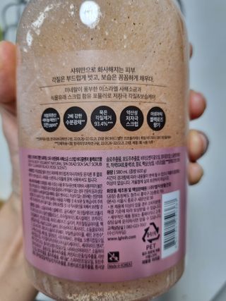 벨먼 내추럴스파 수분광채 스크럽 바디워시 600ml 5종 — 5점을 준 리뷰어가 2022년 5월 올린 사용 사진