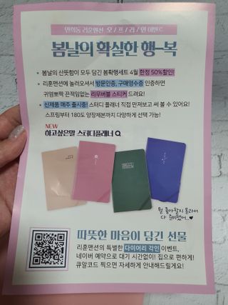 리훈 회사생활 1년용 만년형 — 5점을 준 리뷰어가 2021년 4월 올린 사용 사진