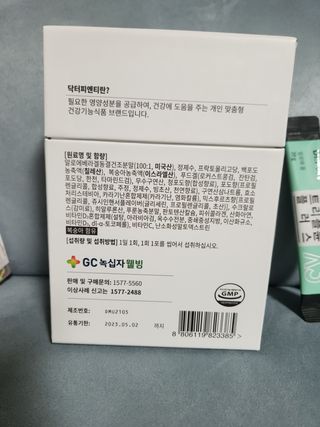 [Dr.PNT] 닥터피엔티 트리플뮨 플러스 [1개월분] — 4.5점을 준 리뷰어가 2022년 9월 올린 사용 사진