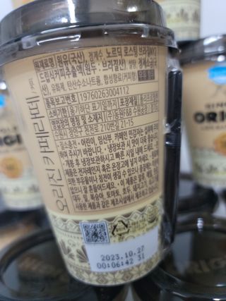 덴마크 싱글 오리진 노르딕 로스팅 — 5점을 준 리뷰어가 2023년 8월 올린 사용 사진