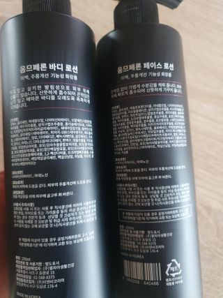 웰피아생활건강 웰피아 올인원 남성화장품 옴므페론 — 5점을 준 리뷰어가 2023년 1월 올린 사용 사진