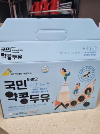 국민바이오 약콩두유 — 5점을 준 리뷰어가 2022년 5월 올린 사용 사진