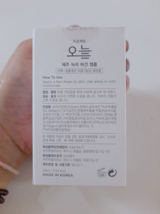 프로젝트오늘 제주 녹차 비건 앰플 — 4점을 준 리뷰어가 2021년 11월 올린 사용 사진