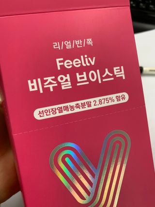 필리브 비주얼 브이스틱 — 5점을 준 리뷰어가 2021년 6월 올린 사용 사진