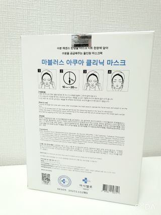 닥터마시멜로 닥터마스멜로 마블러스 아쿠아 클리닉 마스크 — 5점을 준 리뷰어가 2021년 2월 올린 사용 사진