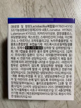 셀티바 프로바이오틱 다이어트 듀얼바이옴 — 5점을 준 리뷰어가 2021년 1월 올린 사용 사진