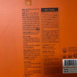 서울약사신협_내몸애발란스멀티비타민앤미네랄파워업_800mg x 90정 — 5점을 준 리뷰어가 2021년 8월 올린 사용 사진