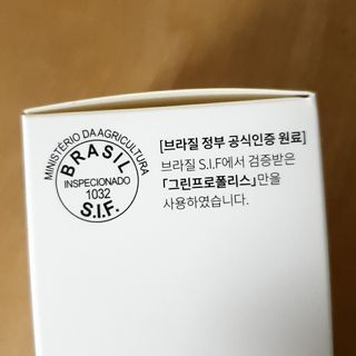메디타민 원헌드레드 그린프로폴리스 — 5점을 준 리뷰어가 2021년 9월 올린 사용 사진