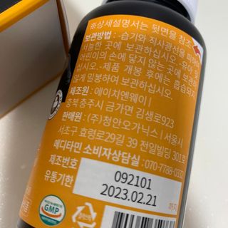 메디타민 비타민B 컴플렉스 — 5점을 준 리뷰어가 2021년 5월 올린 사용 사진