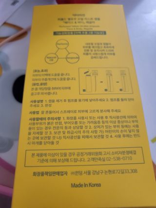 닥터리진 퍼퓸드 옐로우 오일 미스트 앰플 [페이스앤바디] 레귤러 — 5점을 준 리뷰어가 2022년 10월 올린 사용 사진
