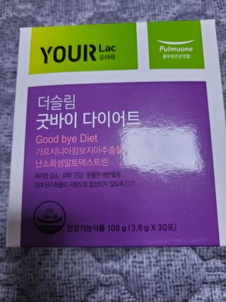 [풀무원건강생활]유어락 더슬림 굿바이 다이어트 — 5점을 준 리뷰어가 2021년 3월 올린 사용 사진