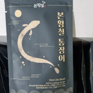 [비린내 완벽제거] 본황칠 통장어 국내산 장어즙 아르기닌 2800mg 장어즙효능 기력보강 — 5점을 준 리뷰어가 2022년 7월 올린 사용 사진