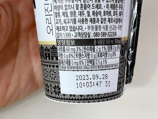 덴마크 싱글 오리진 노르딕 로스팅 — 5점을 준 리뷰어가 2023년 7월 올린 사용 사진