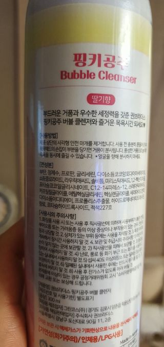 주식회사 권브라더스 [권브라더스] 목욕놀이 필수템, 핑키공주 유아버블클렌저 300ml 대용량 몽글몽글 구름 속 딸기향 — 5점을 준 리뷰어가 2022년 1월 올린 사용 사진