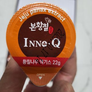 잠안올때 먹는 굿나잇 본황칠 이노큐 — 5점을 준 리뷰어가 2022년 7월 올린 사용 사진