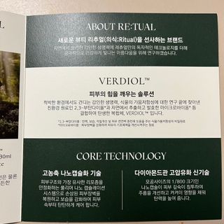 레츄얼 베르디올 더 모이스처라이징 크림 — 5점을 준 리뷰어가 2022년 4월 올린 사용 사진
