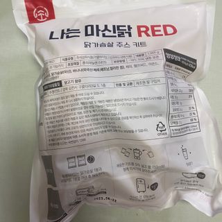 수플먼트 나는 마신닭!! 닭가슴살 주스키트, 먹기 힘들었던 닭가슴살 이제는 마시자 — 5점을 준 리뷰어가 2023년 1월 올린 사용 사진