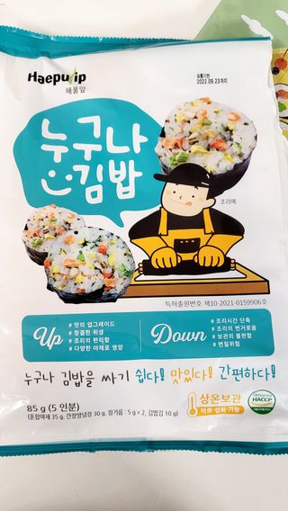 해풀잎 누구나 김밥*1ea [(혼합야채 35g *1ea,  김밥김 (5g, 5ea),  양념간장 (6g, 5ea), 참기름(5g, 2ea)] — 4점을 준 리뷰어가 2022년 7월 올린 사용 사진