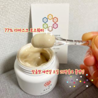 AYU25[아유트웬티파이브]다마스크로즈워터 베이스 천연 수분 촉촉 크림 — 5점을 준 리뷰어가 2021년 4월 올린 사용 사진