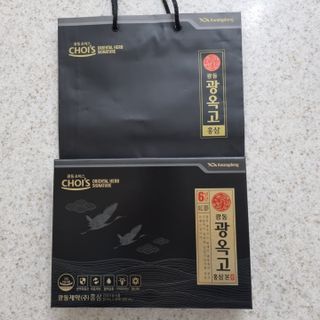 [광동제약] 광동 광옥고 홍삼 본 30포+쇼핑백 증정 — 5점을 준 리뷰어가 2021년 11월 올린 사용 사진