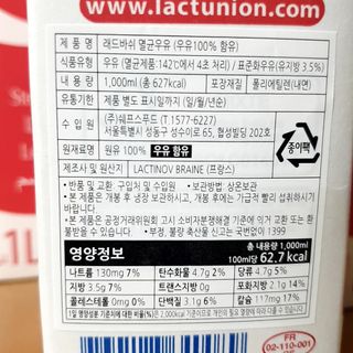 락티노브 프랑스에서 온 프리미엄 우유 래드바쉬 멸균우유 1L x 4개 — 4점을 준 리뷰어가 2021년 11월 올린 사용 사진