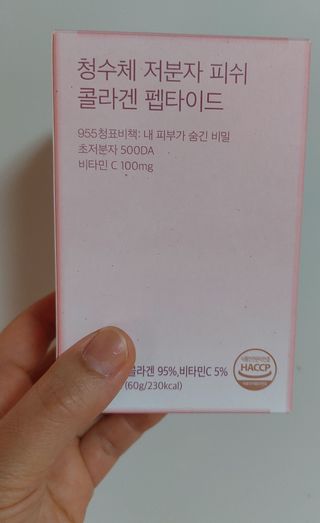 방방곳곳 청수체 콜라겐 — 4점을 준 리뷰어가 2022년 3월 올린 사용 사진