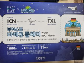 [테이스티나인] [레디잇x부루마불] 부어스트 바베큐 플래터 1000g — 4점을 준 리뷰어가 2022년 4월 올린 사용 사진