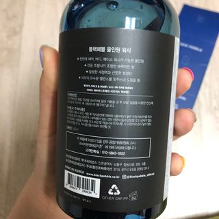 블랙페블 올인원 워시 쿨 웨이브 500ml — 3.5점을 준 리뷰어가 2021년 4월 올린 사용 사진