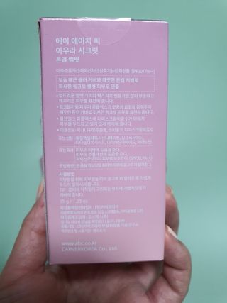 AHC 아우라 시크릿 톤업 벨벳 — 5점을 준 리뷰어가 2021년 4월 올린 사용 사진