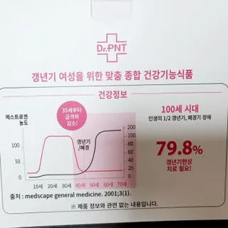 닥터피엔티 [Dr.PNT] 갱년기 여성을 위한 맞춤 종합 건강기능식품! 클리마젠 플러스 — 5점을 준 리뷰어가 2022년 11월 올린 사용 사진