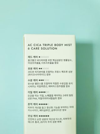 인스테드 아크 시카 트리플 바디미스트 — 4점을 준 리뷰어가 2021년 7월 올린 사용 사진