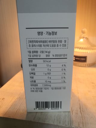 [뉴트릴렉스] 선비움 첨가물 없는 착한 차전자피 식이섬유  2박스 — 5점을 준 리뷰어가 2021년 10월 올린 사용 사진
