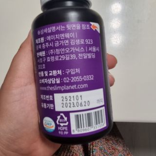 슬림플래닛 가르시니아 3900mg — 5점을 준 리뷰어가 2021년 9월 올린 사용 사진