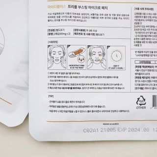 마이디플러스 트리플부스팅, 트러블 릴리프 케어 마이크로 패치 2종 중 택1 — 5점을 준 리뷰어가 2021년 11월 올린 사용 사진