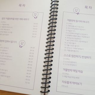 리훈 차일드라이크 반가워 겨울방학 초등학생 플래너 방학계획표 — 5점을 준 리뷰어가 2022년 12월 올린 사용 사진