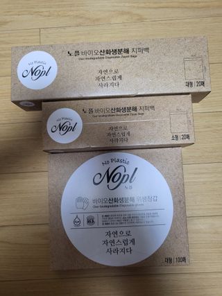 노플(NOPL) 노플 친환경 바이오 산화 생분해  항균 일회용 위생 비닐장갑 100매 + 지퍼백 소형, 대형 — 4점을 준 리뷰어가 2021년 10월 올린 사용 사진