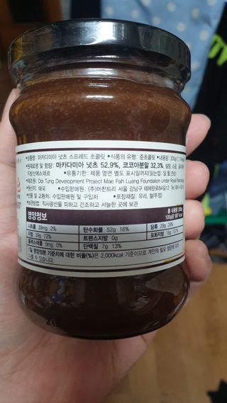 도이퉁 마카다미아 스프레드 200g 오리지널 초콜릿 — 3.5점을 준 리뷰어가 2021년 3월 올린 사용 사진