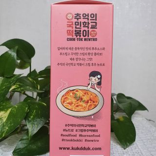 추억의 국민학교 떡볶이 국떡 뉴트로 5종 — 5점을 준 리뷰어가 2021년 9월 올린 사용 사진